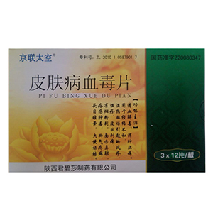 皮肤病血毒片